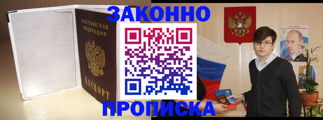 временная регистрация поиск в Рузаевке