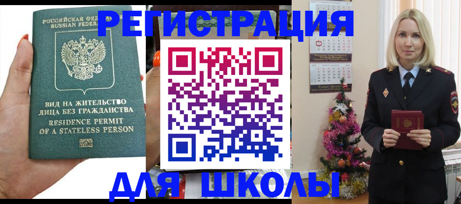 временная регистрация собственник в Рузаевке