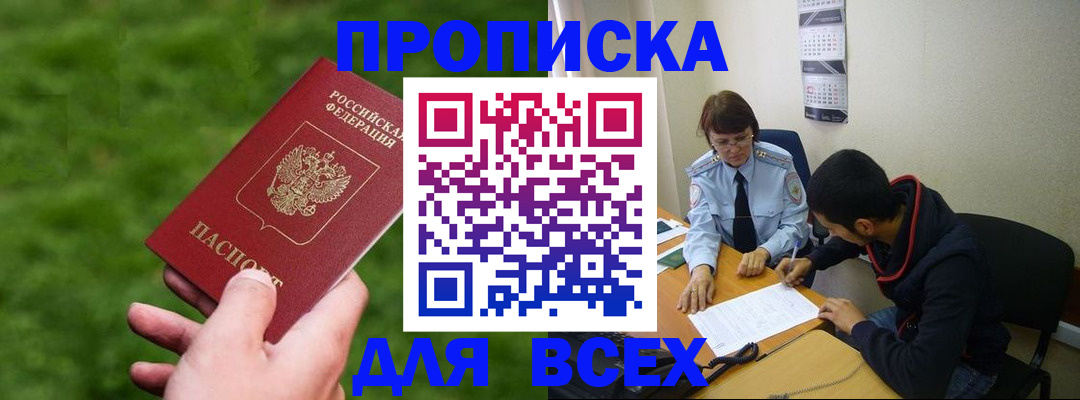 прописка ребенка в Рузаевке