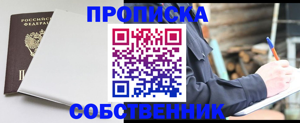 временная регистрация недорого в Рузаевке